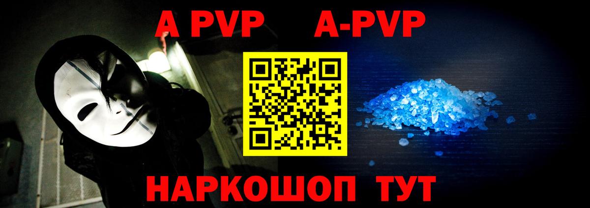 Alpha-PVP СК КРИС Выборг