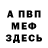 Кетамин VHQ Tetyana D