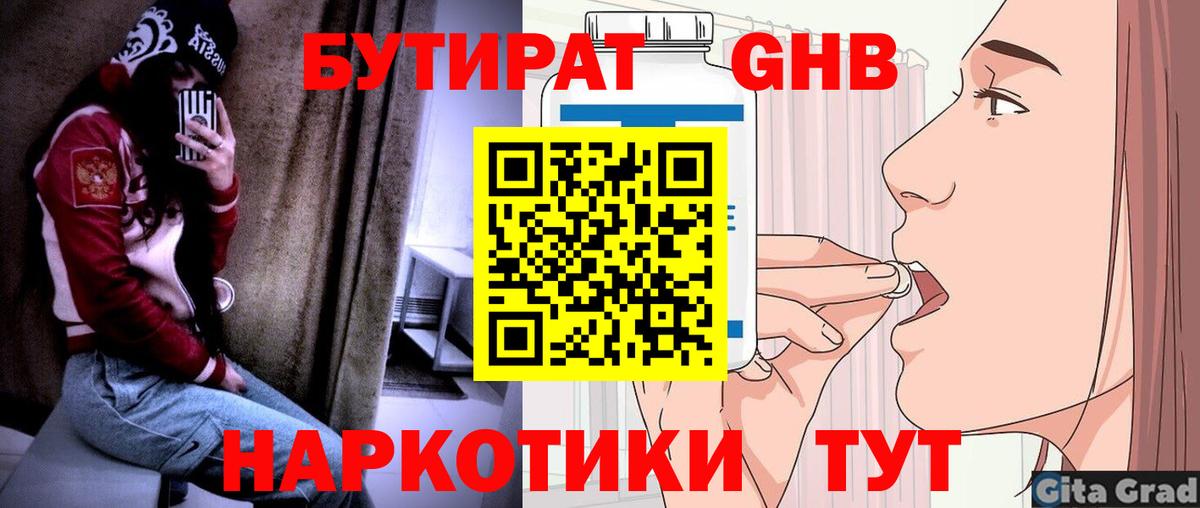 БУТИРАТ оксана  Вход с VPN  Выборг 