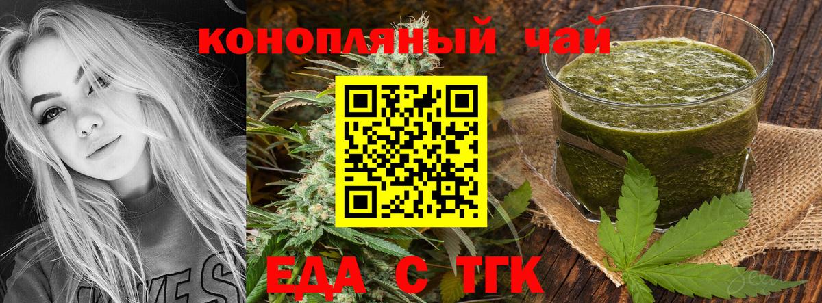 Еда ТГК марихуана  Вход с VPN  Выборг 