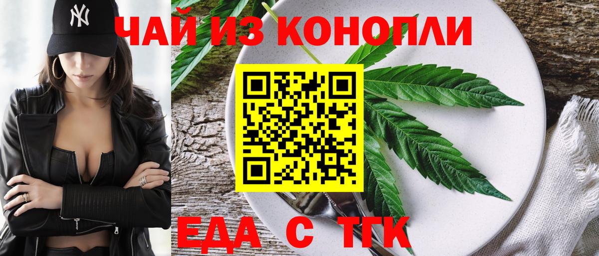 Canna-Cookies конопля Выборг