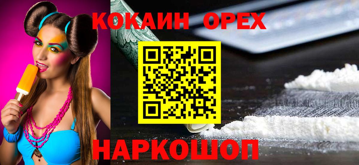 закладки  Кокаин Боливия  Вход с VPN  Выборг 
