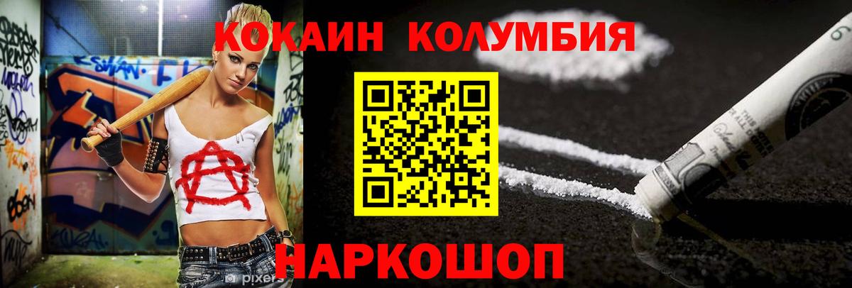 Кокаин Эквадор Выборг