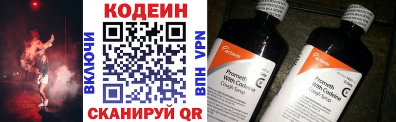 Кодеиновый сироп Lean Purple Drank  купить наркотик  Выборг 