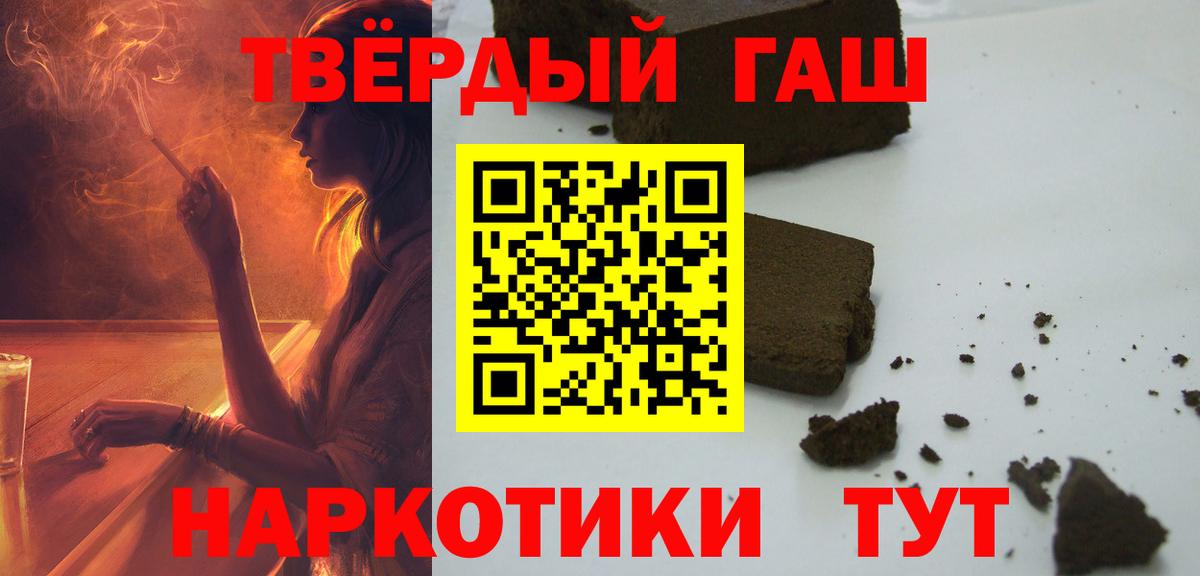 ГАШ Ice-O-Lator  Вход с VPN  наркота  Выборг 