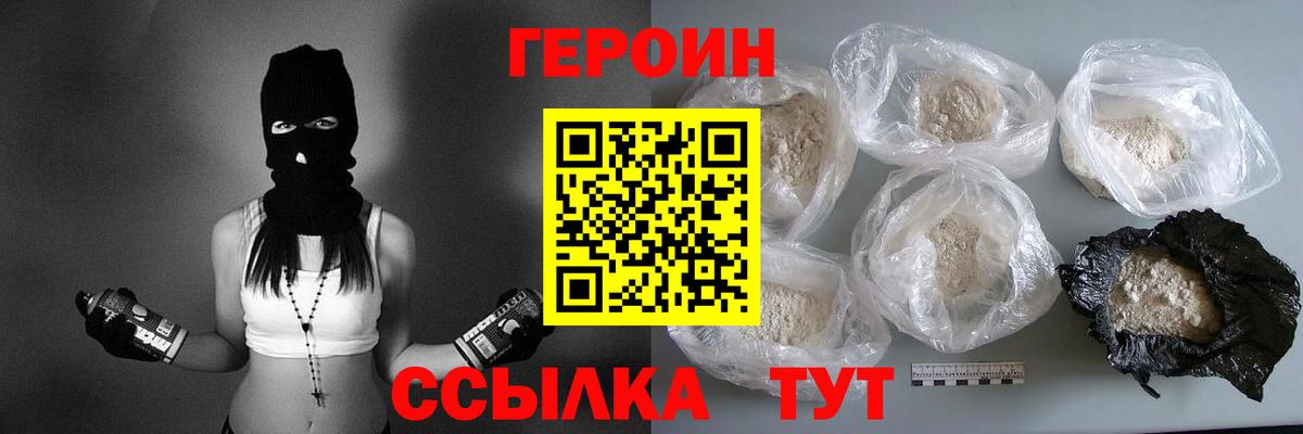 Героин  Героин гречка  Вход с VPN  Выборг 