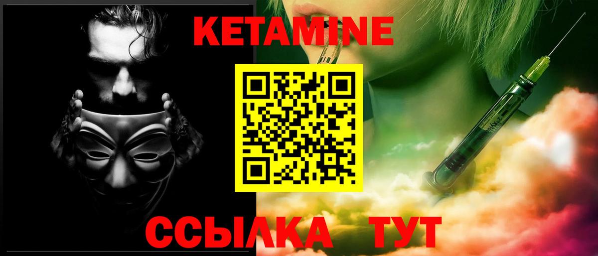 КЕТАМИН VHQ  КЕТАМИН ketamine  blacksprut как войти  Выборг  Вход с VPN 