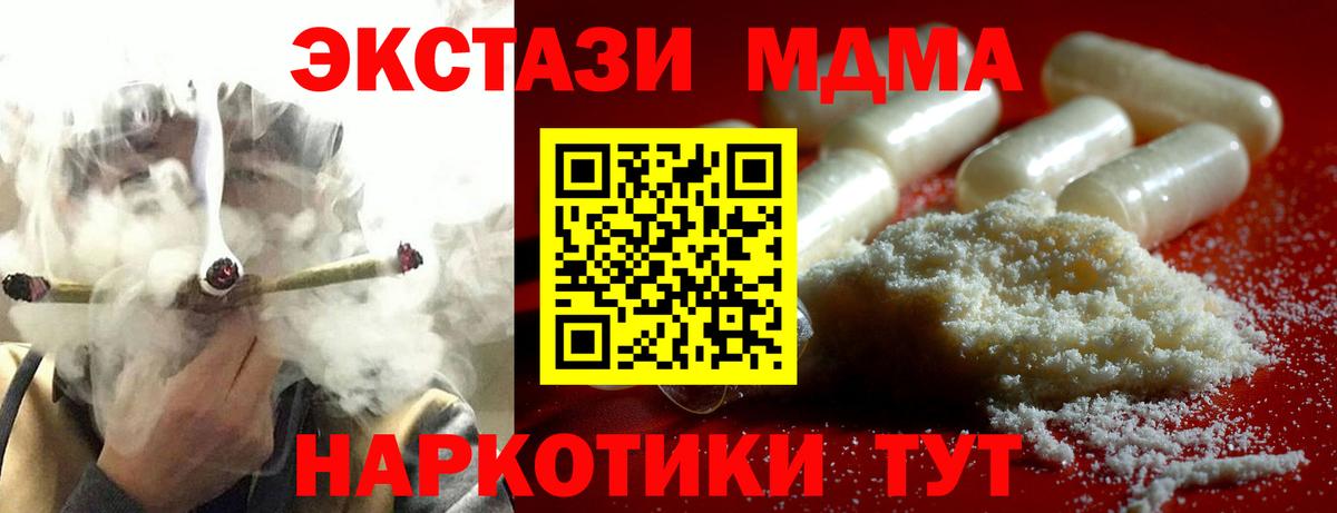 МДМА молли  Вход с VPN  MDMA VHQ  MDMA  Выборг 