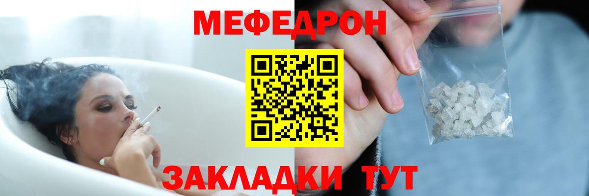Меф кристаллы Выборг
