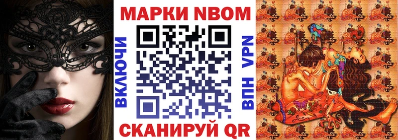 Марки 25I-NBOMe 1500мкг  mega вход  Выборг 